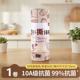 懒人清洁布抗菌抹布撕撕乐