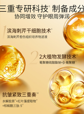 郑明明【阿里健康自营】凝时抗皱淡纹眼油霜眼霜保湿官方正品