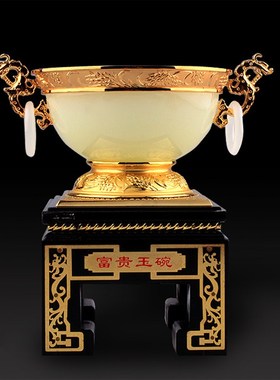 玉碗呈祥金镶琉璃玉摆件送领导生日礼品对碗结婚礼物家居酒柜摆设