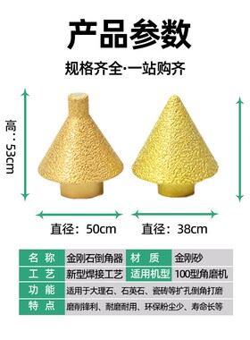 金刚石倒角器伞型磨头瓷砖大理石英石扩孔器角磨机锥形钻头开孔器