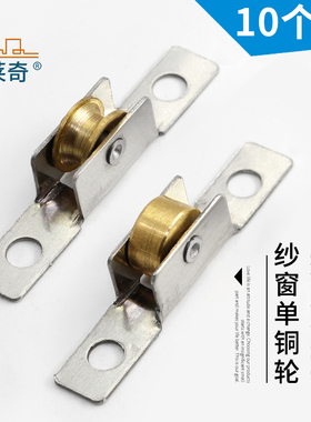 铝合金纱窗滑轮7mm凹槽铜轮不锈钢塑钢轮推拉纱窗纱门推拉门滚轮