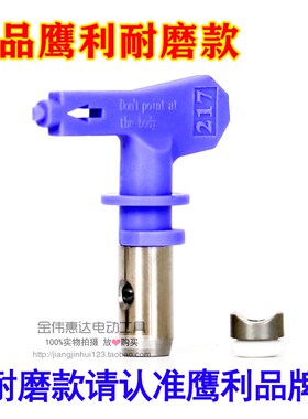 无气喷涂机喷嘴喷头枪头枪嘴喷枪批土乳胶漆喷漆机配件鸭嘴高压管