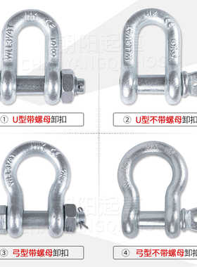 美式弓型起重卸扣马蒂型U型D型卸扣 209卸扣 弓形卸扣1T--150T