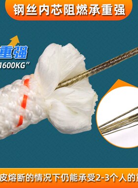 户外钢丝芯安全绳应急高楼自救绳登山绳消防安全绳火灾救援逃生绳