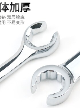 双头六角开口油管扳手叉口呆板 汽车刹车油路拆卸专用工具6-27mm