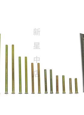 地插用小平头螺丝M4地板座插底盒加长螺钉沉头3 4 6 8 10cm厘米mm