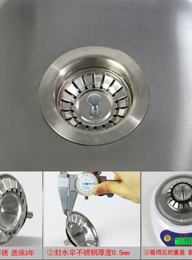 水槽配件洗菜盆水斗封水伞碗池下水器304不锈钢堵盖塞子漏水塞