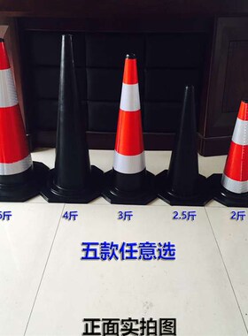 70cm橡胶路锥反光锥雪糕桶 50cm安全路障锥警示柱圆锥筒交通设施