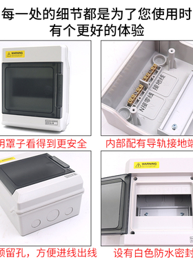 防水4回路配电箱空气开关盒子PZ30明装空开塑料照明断路器布线盒