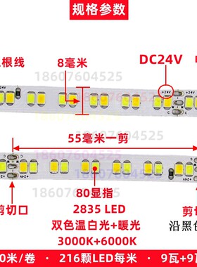 24V三色LED灯带米家智能无极调光变色缓亮渐灭蜂窝悬吊式天花板光