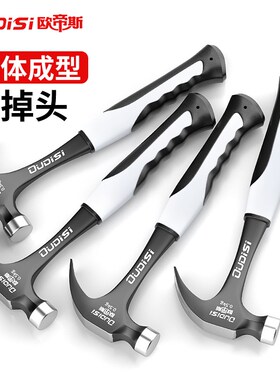 榔头木工起钉铁锤羊角锤家用多功能拔钉工具锤头小锤子钳工圆头