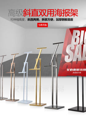 斜直双用KT板支架不锈钢指示牌导购展示架POP挂画广告海报架包邮