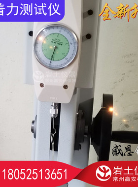TRFZL-2 土壤附着力测试仪  土工试验