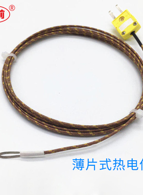 双绞线热电偶K型插头测温线玻璃纤维炉温测试温度传感器耐温500