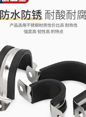 304不锈钢U型带连胶条骑马卡钢管卡扣夹箍管卡子固定电缆喉箍锁紧