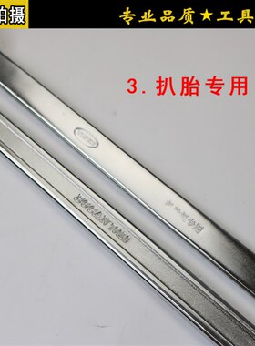 加长撬棍撬棒撬杠补胎汽车轮胎修理摩托车扒胎棒弯头撬板工具50cm
