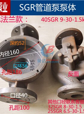 SGR法兰管道泵泵体锅炉循环增压泵铸铁泵头0.75kw1.5kw2.2kw配件