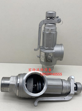A28W-16P台州广易不锈钢安全阀蒸汽锅炉泄压阀储气罐全启示安全阀