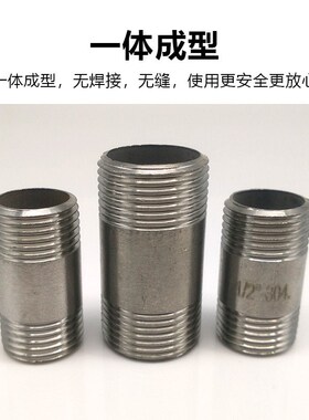 304不锈钢圆光管双头外丝直接头 不锈钢束接 水管接头4分6分1寸