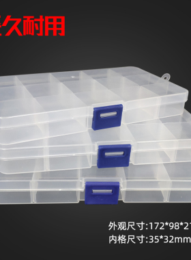 螺丝收纳盒工具箱透明塑料零件盒多功能分格箱电子元器件小收纳盒