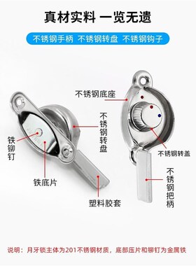 塑钢窗锁扣不锈钢月牙锁老式铝合金窗防盗锁窗户搭扣钩锁勾子配件
