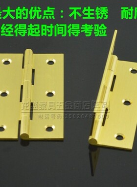 铜合页铜铰链精致柜门合页 纯铜小合页 铜合页红木家具门合页包邮