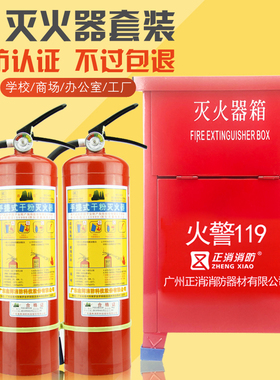 灭火器店用家用4kg手提式干粉4公斤车用1kg2kg3kg5kg8kg消防器材