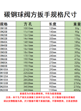 碳钢阀门开关手柄方孔法兰球阀扳手四角孔旋转把手15 32 40 65 80
