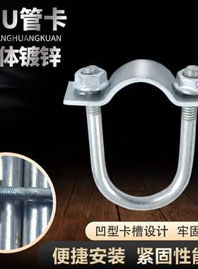 不锈钢双U型十字卡扣镀锌加厚单U十字管卡U型卡扣钢管连接件固定