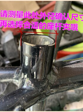 新XTC山地软尾碳车架33.9/34mm锁死座杆夹固定式座管夹6061铝束夹