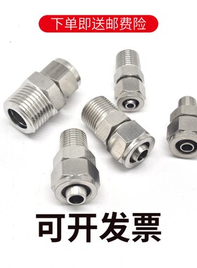 304不锈钢快拧直通锁母直通接头外丝快拧PU四氟硅胶尼龙软管接头