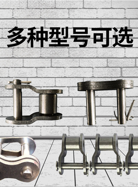 滚子链条链扣 2分3分4分5分6分1寸 单排全扣双排接头