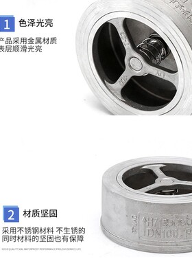 H71W-16P对夹式止回阀水开关304不锈钢蝶形升降式单向阀逆止阀4分