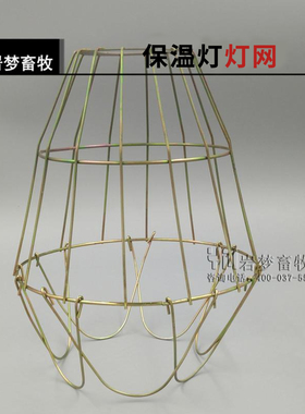 保温灯泡灯罩取暖灯泡防爆网罩灯泡网罩灯养殖猪用网设备罩保暖