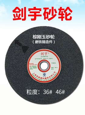 棕刚玉砂轮片磨床砂轮打磨抛光金刚砂平面砂轮陶瓷砂轮300X32X32