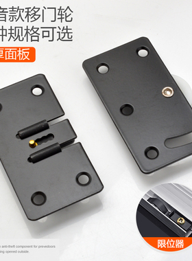 A型趟门轮大衣柜滑轮趟门轮家具移门轮柜门轮推拉门滑轮静音凹轮