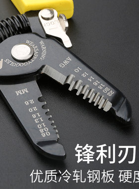 波斯多功能剥线钳电缆剪刀电工手动工具剥电线皮钳子剪压线拔线刀
