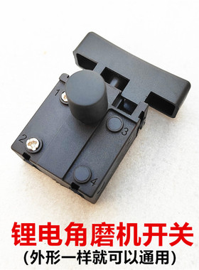 无刷锂电角磨机配件控制板磨光机开关电机转子定子机头壳控制器件