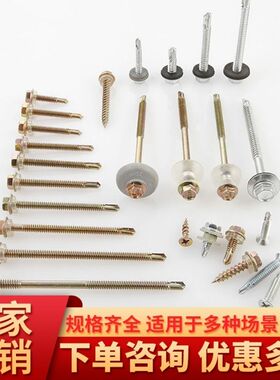外六角钻尾丝燕尾自钻螺丝自攻自转彩钢瓦钉罗丝带垫螺钉尾钉