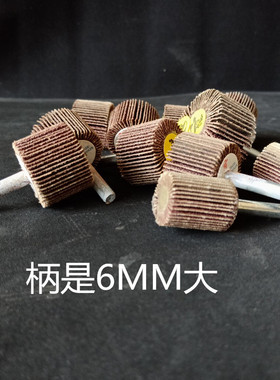 百叶磨头带柄页轮 砂布打磨头 抛光打磨千页磨头 百页轮砂轮6MM柄
