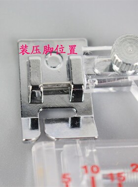 家用多功能电动缝纫机 包边器压脚 5-20mm可以自由调节 滚边压脚