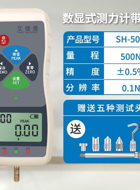 艾德堡测力计推力仪SH 数显式推拉力计数显压力计 电子拉力计