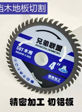 4寸18齿5寸24齿硬质合金锯片木工锯片模板片锂电合金锯片7寸9寸