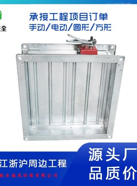 70定制阀门常开闭150手动电动多叶消防排烟风量调节280度3C防火阀