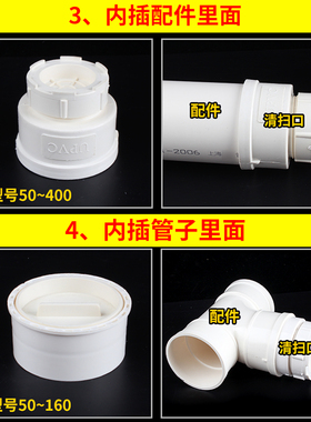 pvc排水管内插50堵头75 110 160mm螺口外插清扫口下水管配件塞子