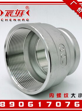304不锈钢丝扣异径管箍 内接头内丝变径大小头内牙管古2寸3寸DN80