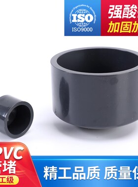 立胜UPVC化工管堵头管帽SLG美标英制SCH80给水管闷头PVC管堵配件