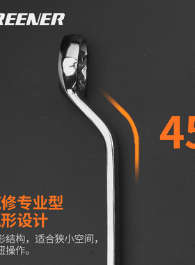 绿林梅花扳手双头梅花板17-19扳手工具套装8-10mm开口两用活动