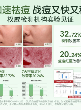 丹斯彤祛痘环肽精华乳温和净痘