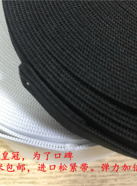 加厚松紧带宽橡筋进口胶橡皮筋黑白色弹力裤子服装辅料裤腰裤子